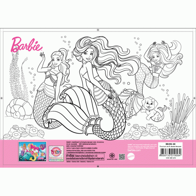จิ๊กซอว์ Barbie 54 ชิ้น Mermaid